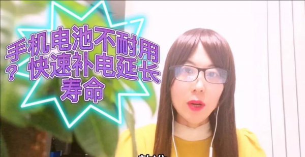 手机电池补电方法是什么