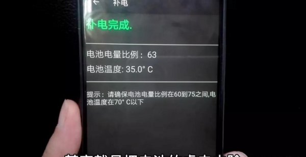 手机电池补电方法是什么