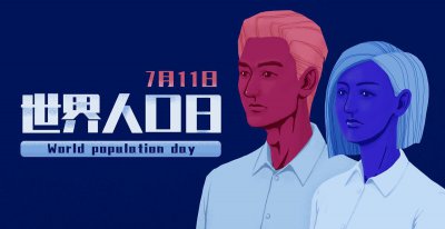 全球人数多少 全世界总人口数量突破79.22亿人