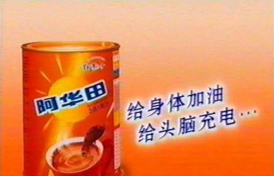 阿华田是哪个国家的品牌 阿华田产地来自哪里