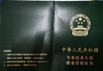 普通人怎么报考社工证 社会工作师考试的报名条件