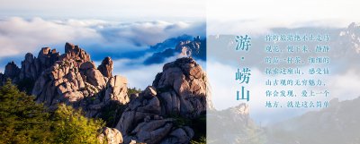 崂山在哪个省哪个地方 青岛崂山风景区哪个最值得一游