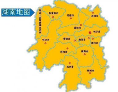 常德市属于哪个省 湖南省常德市的地理位置及历史沿革
