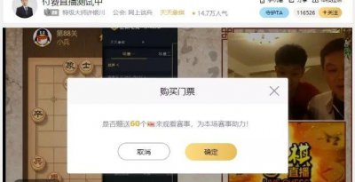 许银川直播一晚挣多少钱 许银川抖音直播收费人气如何