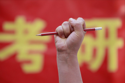 考研不去考试会怎么样 研究生考试如果不去没事吧