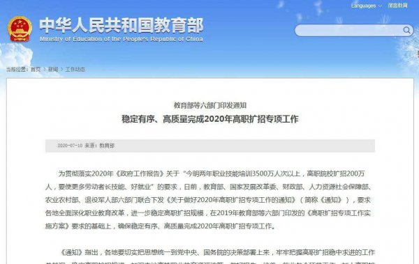 全日制专科是什么意思