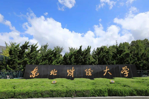 沈阳有哪些大学