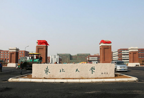 沈阳有哪些大学