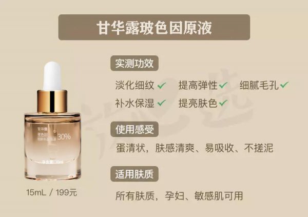 40岁抗衰老精华液排行榜