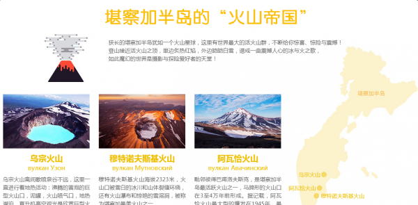 世界上火山最集中的地方在哪里