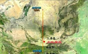 中国大地原点在哪里