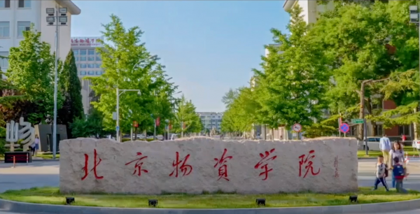 北京印刷学院是一本还是二本