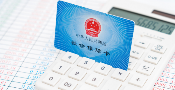 网上怎么申请医保卡