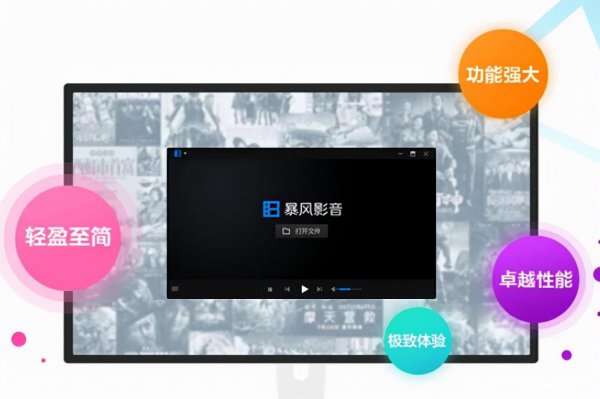 视频播放器十大排名