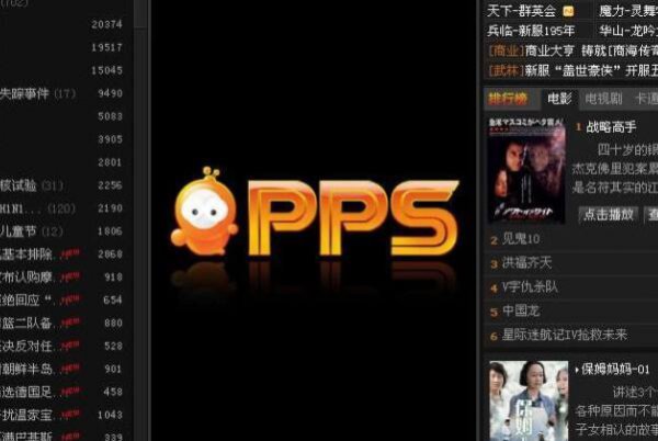 视频播放器十大排名