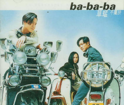 草蜢乐队成员名字及简介