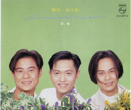 草蜢乐队成员名字及简介