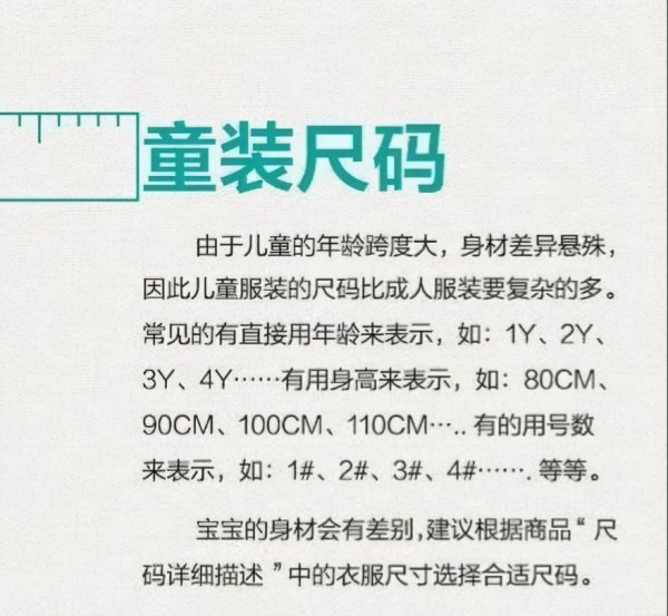 裤子尺码对照表