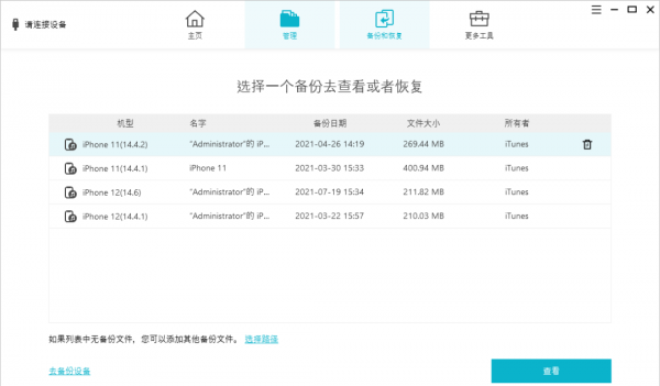 苹果平板怎么恢复出厂设置