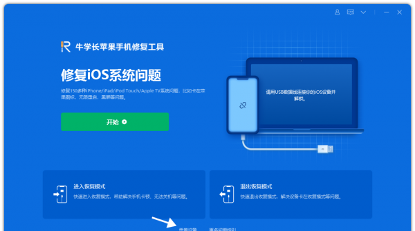 苹果平板怎么恢复出厂设置
