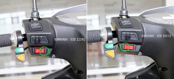 电动车acs什么意思