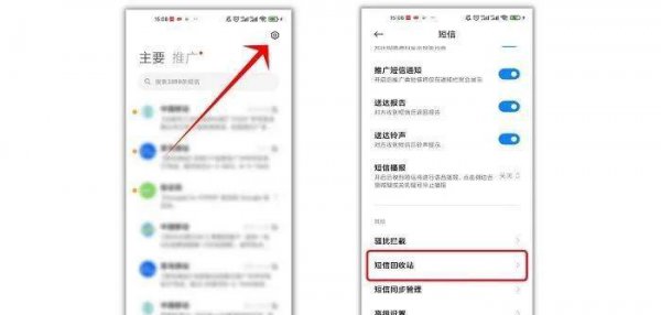 华为手机短信误删怎么恢复