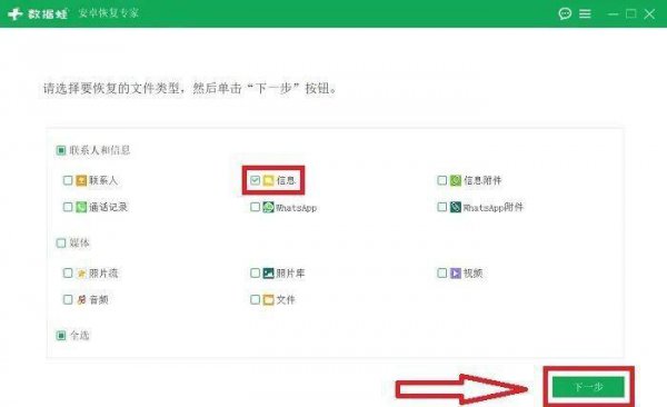 华为手机短信误删怎么恢复