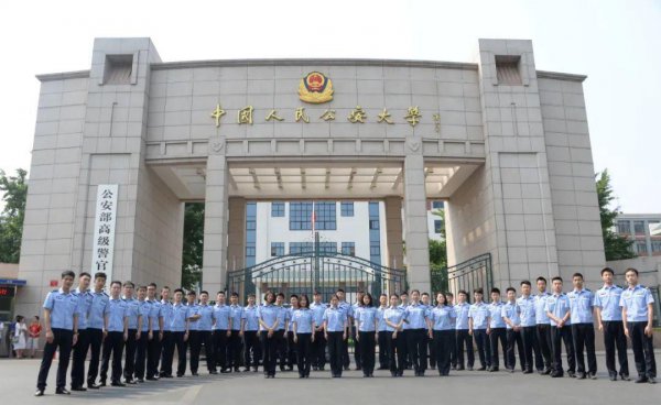 警察学院报考条件