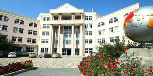 青岛滨海学院是民办还是公办