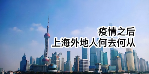 上海外地人有多少人口