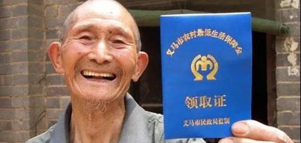 农村低保标准多少钱一个月