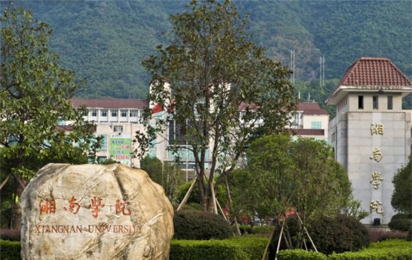 湖南二本大学有哪些学校