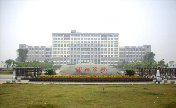 湖南二本大学有哪些学校