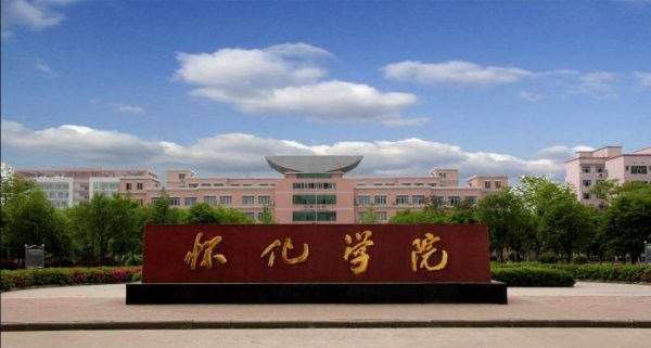 湖南二本大学有哪些学校