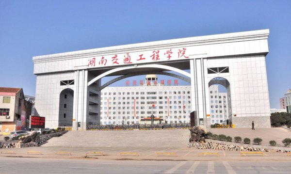 湖南二本大学有哪些学校