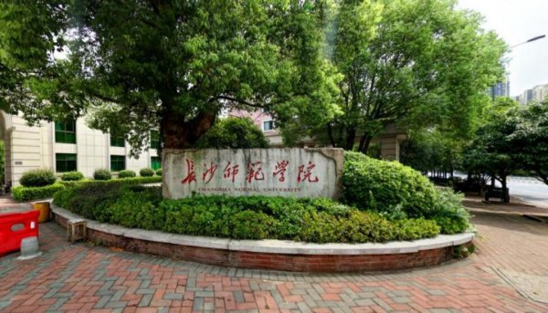 湖南二本大学有哪些学校