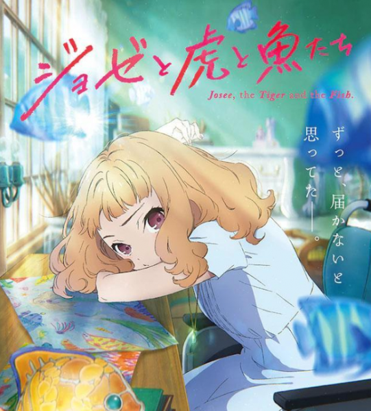 好看的日本爱情电影推荐