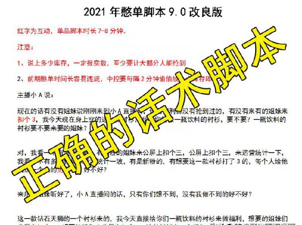 抖音新人直播第一天应该讲哪些