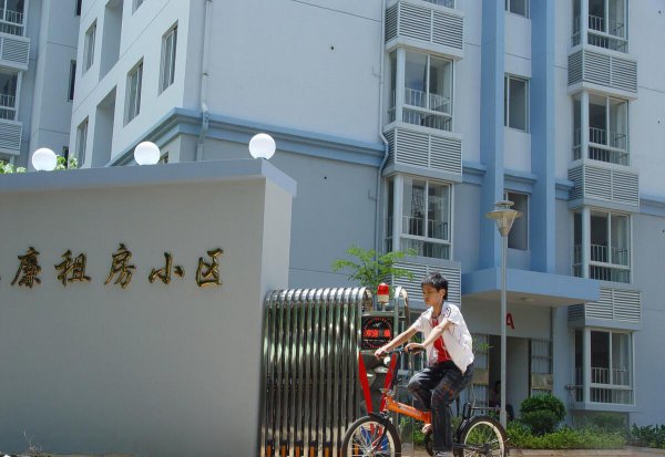 廉租房和公租房的区别到底是什么