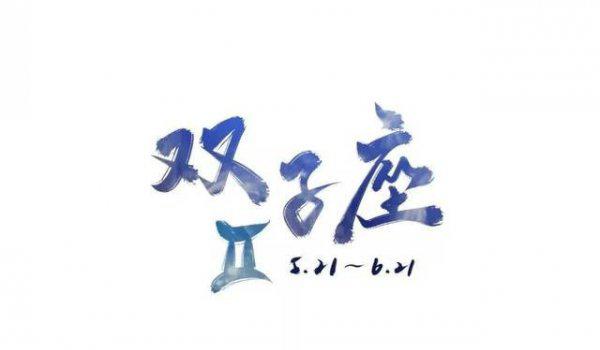 十个双子女九个渣