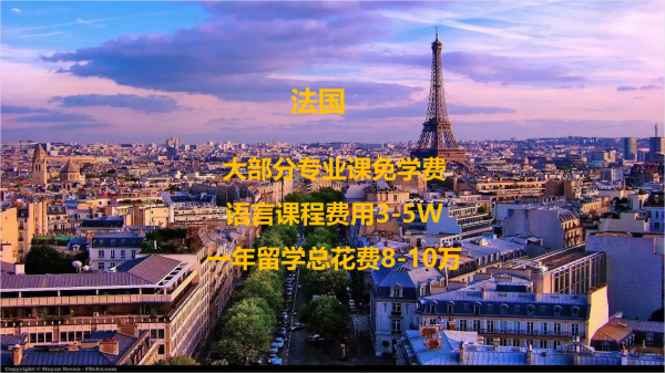 穷人留学去哪个国家比较好一点