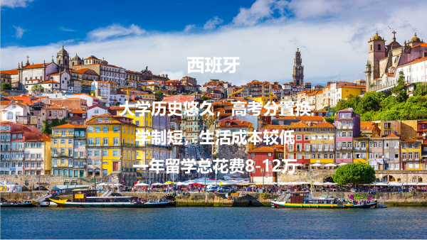 穷人留学去哪个国家比较好一点