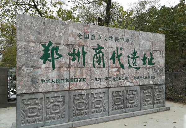 郑州是副省级城市吗