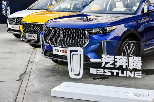 一汽奔腾属于什么档次品牌