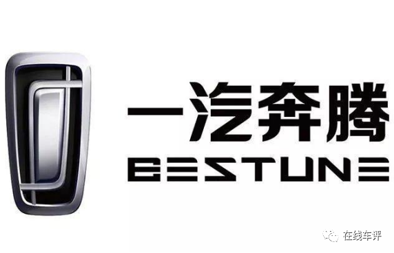 一汽奔腾属于什么档次品牌