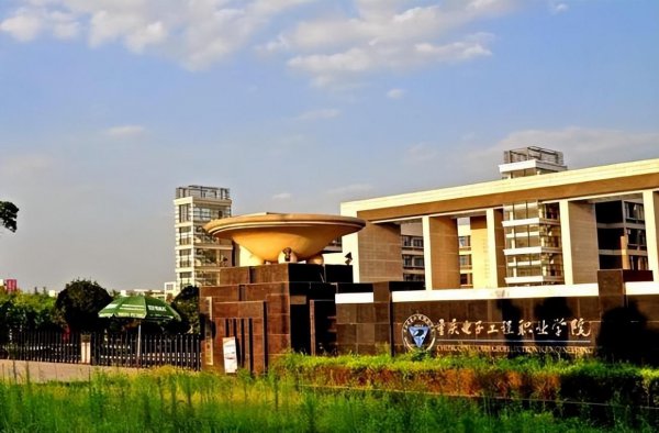 重庆高职排名前十名学校