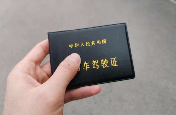 驾驶证换证流程具体怎么操作