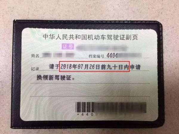 驾驶证换证流程具体怎么操作