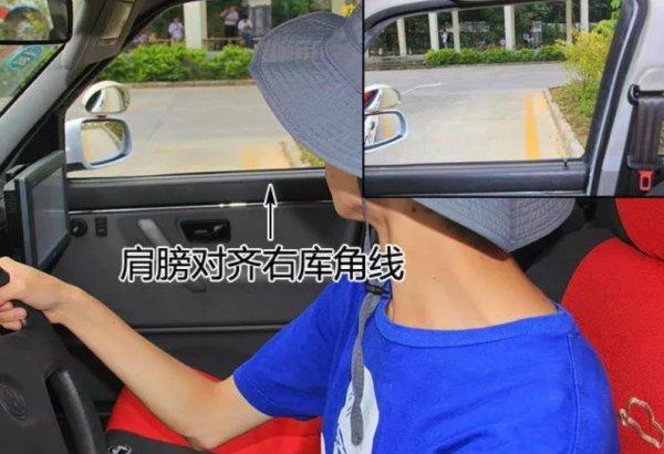 学车科二倒车入库技巧教程