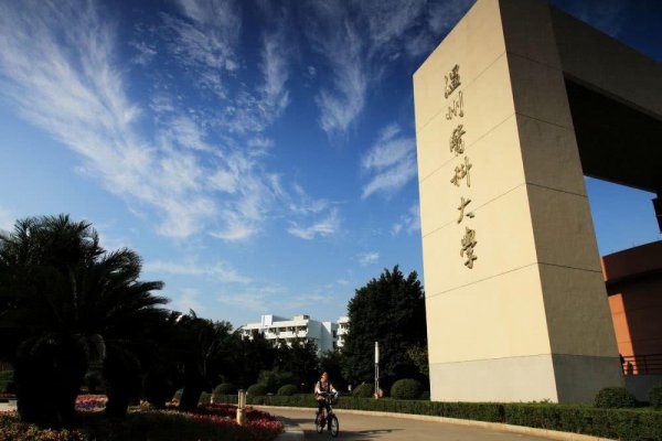 上海中医药大学是几本学校